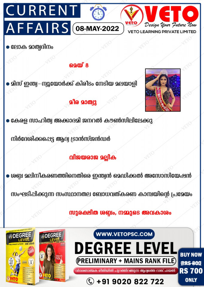 CURRENT AFFAIRS